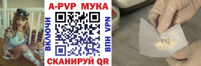 A PVP кристаллы  наркота  Унеча 