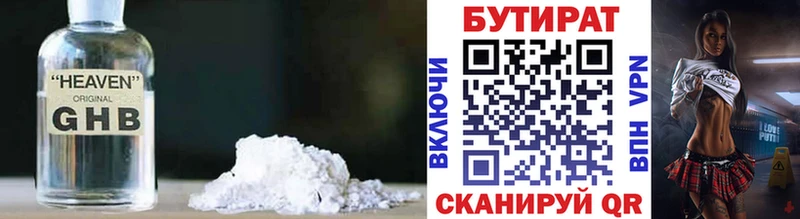 hydra вход  Унеча  БУТИРАТ оксибутират 