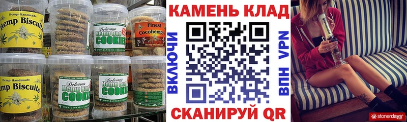 хочу   Унеча  Canna-Cookies марихуана 