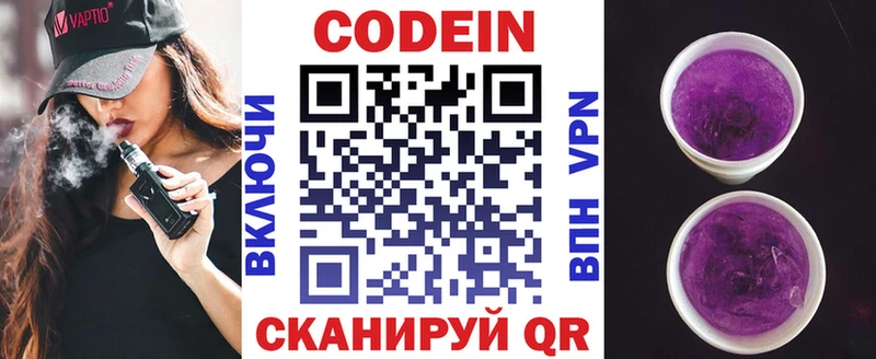 магазин    Унеча  Кодеин напиток Lean (лин) 