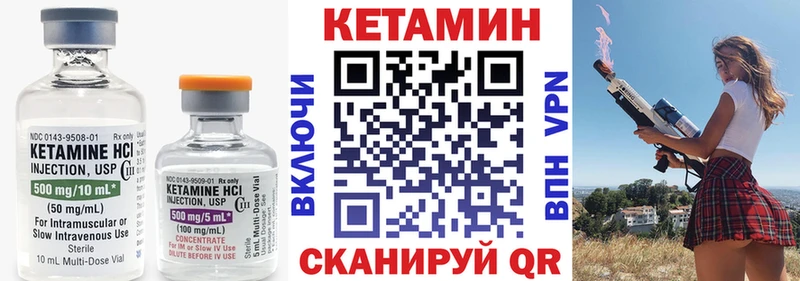 что такое   Унеча  Кетамин VHQ 