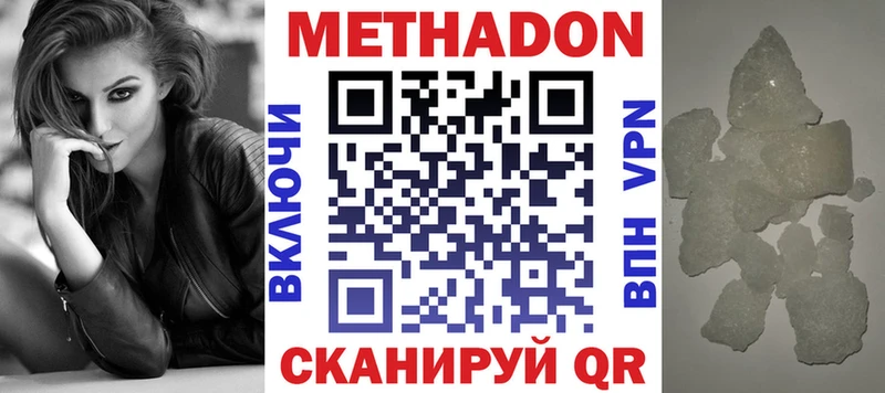 Метадон VHQ Унеча