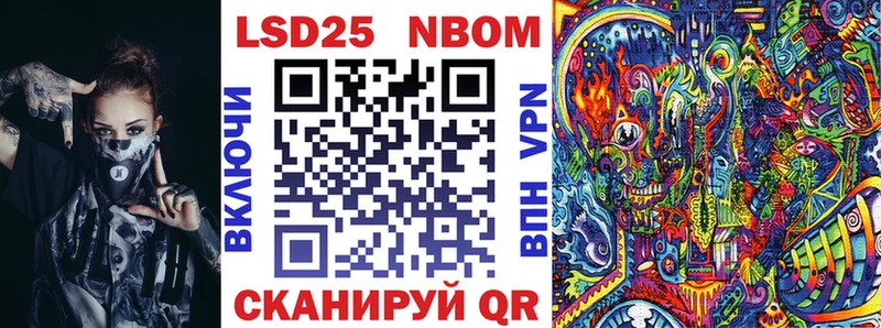 Марки N-bome 1,5мг  Унеча 